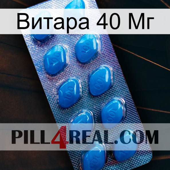 Витара 40 Мг viagra1.jpg